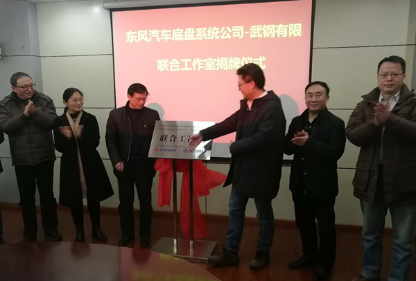 襄陽重材聯(lián)合東風(fēng)底盤、武鋼技術(shù)中心共同研發(fā)生產(chǎn)彈簧鋼新品
