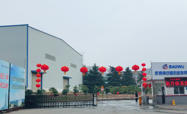 開工大禮包：襄陽重材召開“管理聚焦速度、對標挖掘增效”研討會