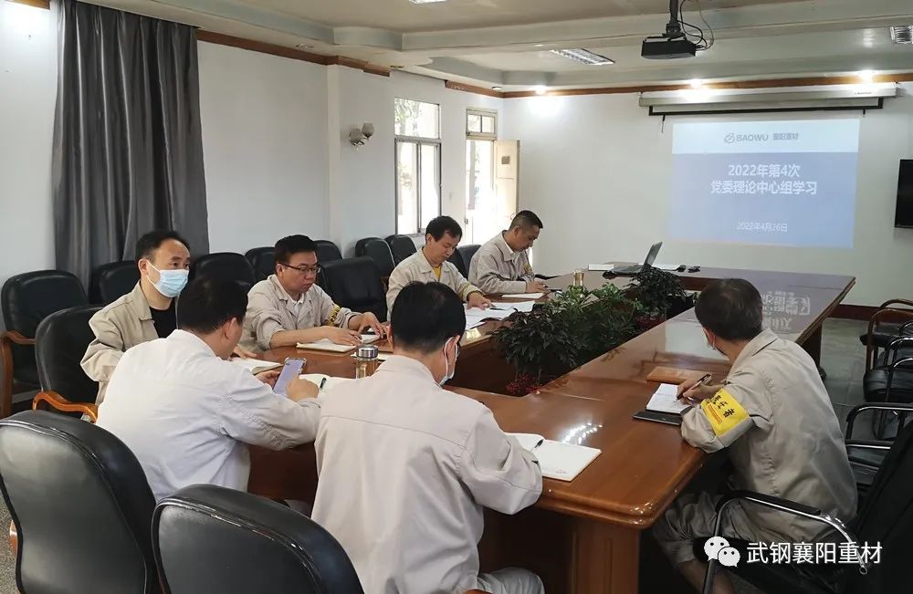 襄陽重材中心組傳達學(xué)習(xí)習(xí)近平總書記近期在重要講話精神