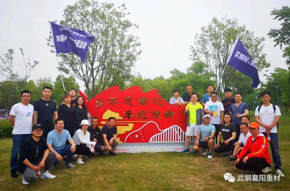 健步走，為“螺紋鋼降本百元”助威！